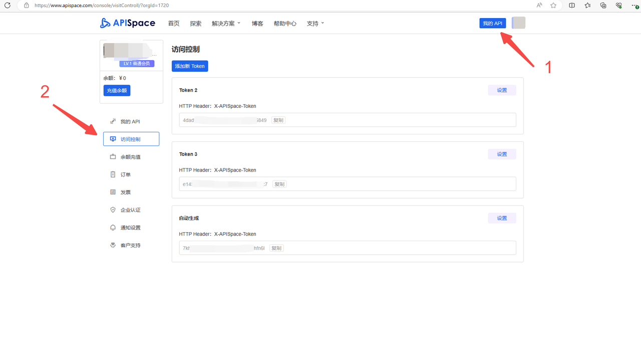 通知短信API接入 Demo 示例 - APISpace